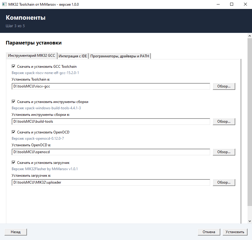 Основные компоненты и каталоги установки.  